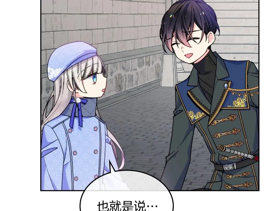 哥哥太单纯了怎么办？ - 第18话 魔法口令 - 第22张图