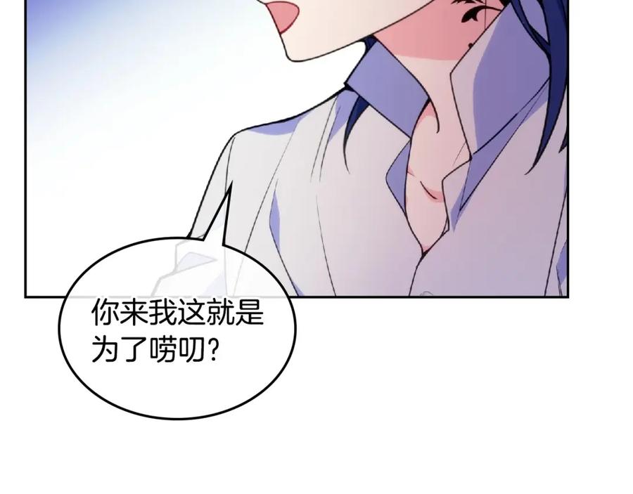 哥哥太单纯了怎么办？ - 第18话 魔法口令 - 第136张图