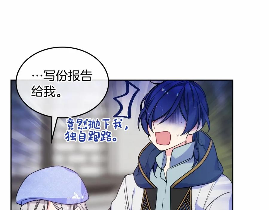 哥哥太单纯了怎么办？ - 第18话 魔法口令 - 第59张图