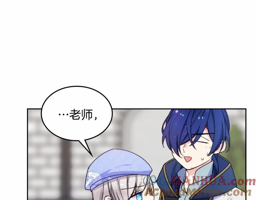 哥哥太单纯了怎么办？ - 第18话 魔法口令 - 第57张图