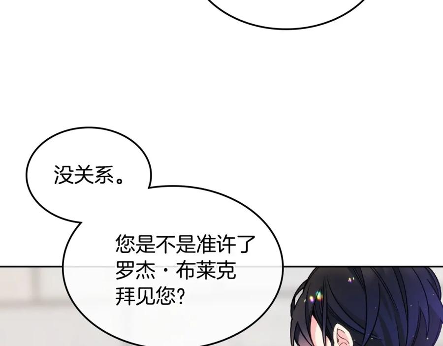 哥哥太单纯了怎么办？ - 第18话 魔法口令 - 第31张图