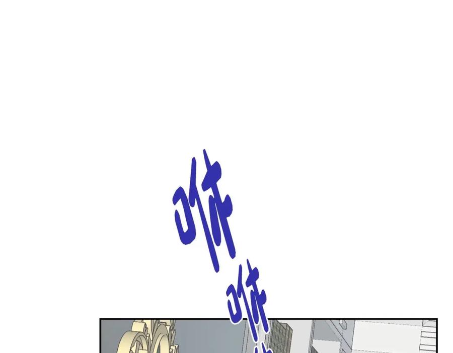 哥哥太单纯了怎么办？ - 第18话 魔法口令 - 第102张图