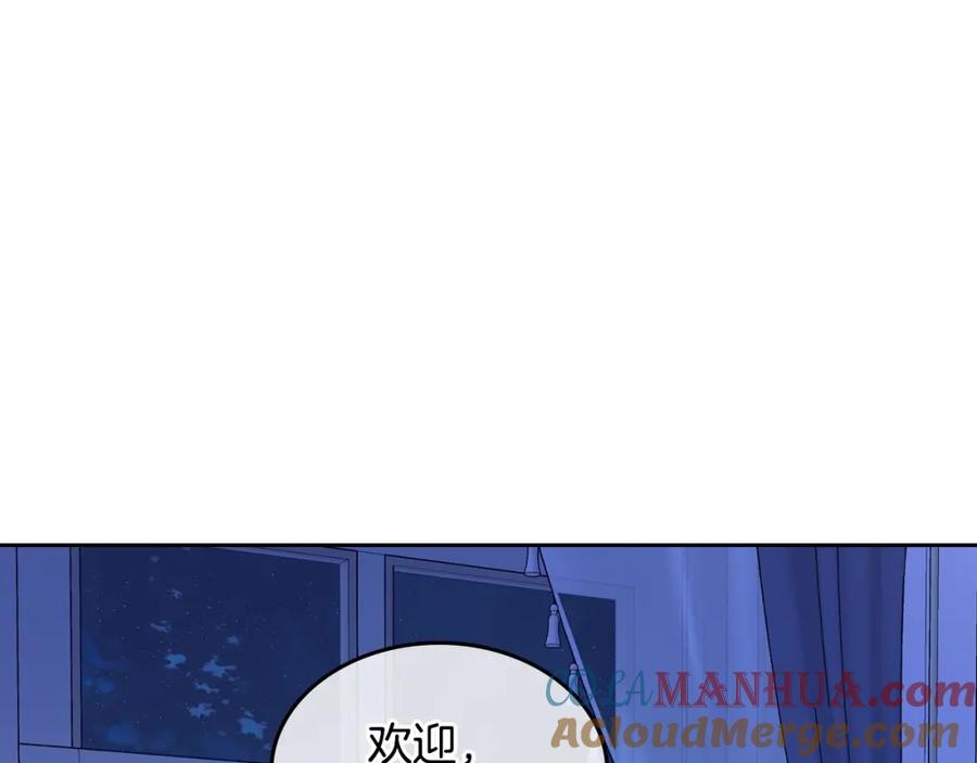 哥哥太单纯了怎么办？ - 第18话 魔法口令 - 第129张图