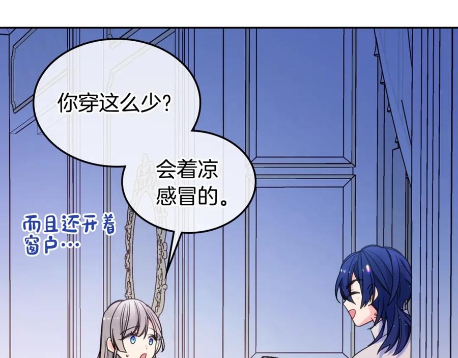 哥哥太单纯了怎么办？ - 第18话 魔法口令 - 第132张图