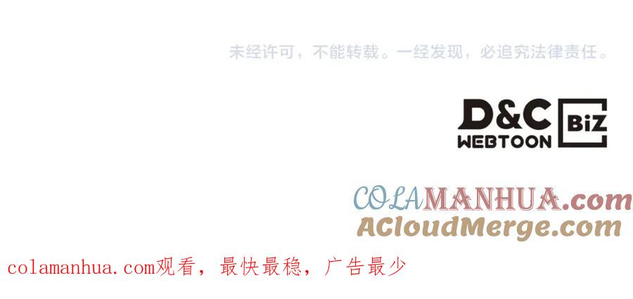 哥哥太单纯了怎么办？ - 第18话 魔法口令 - 第169张图