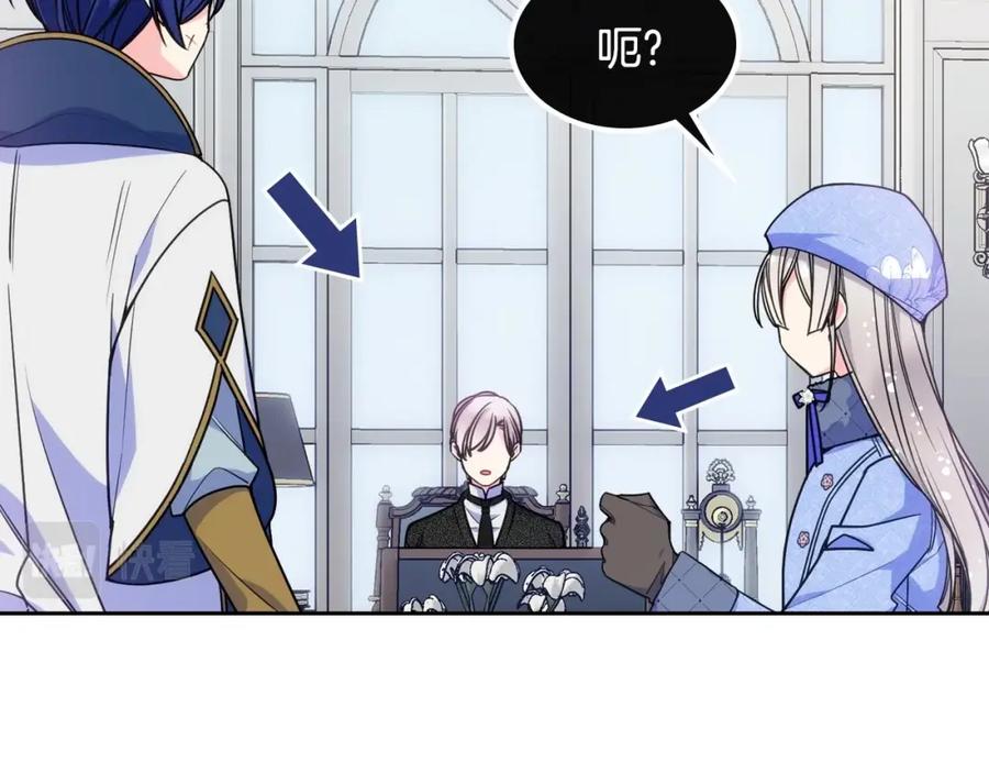 哥哥太单纯了怎么办？ - 第18话 魔法口令 - 第111张图