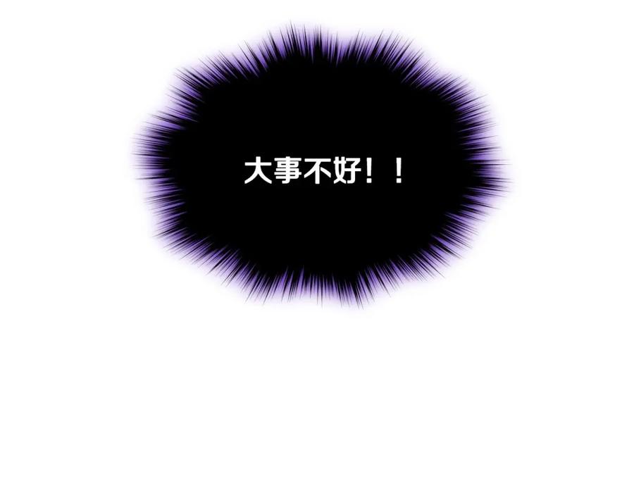 哥哥太单纯了怎么办？ - 第18话 魔法口令 - 第115张图