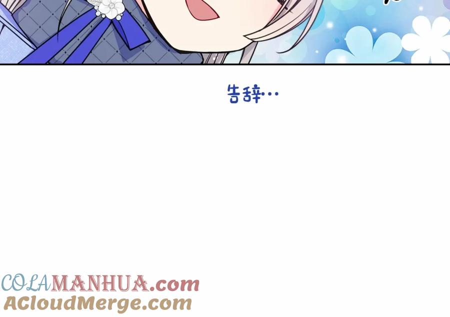 哥哥太单纯了怎么办？ - 第18话 魔法口令 - 第45张图