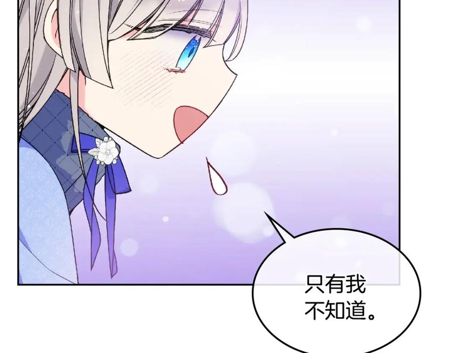 哥哥太单纯了怎么办？ - 第18话 魔法口令 - 第24张图