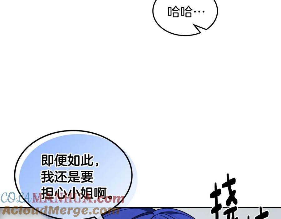 哥哥太单纯了怎么办？ - 第18话 魔法口令 - 第77张图