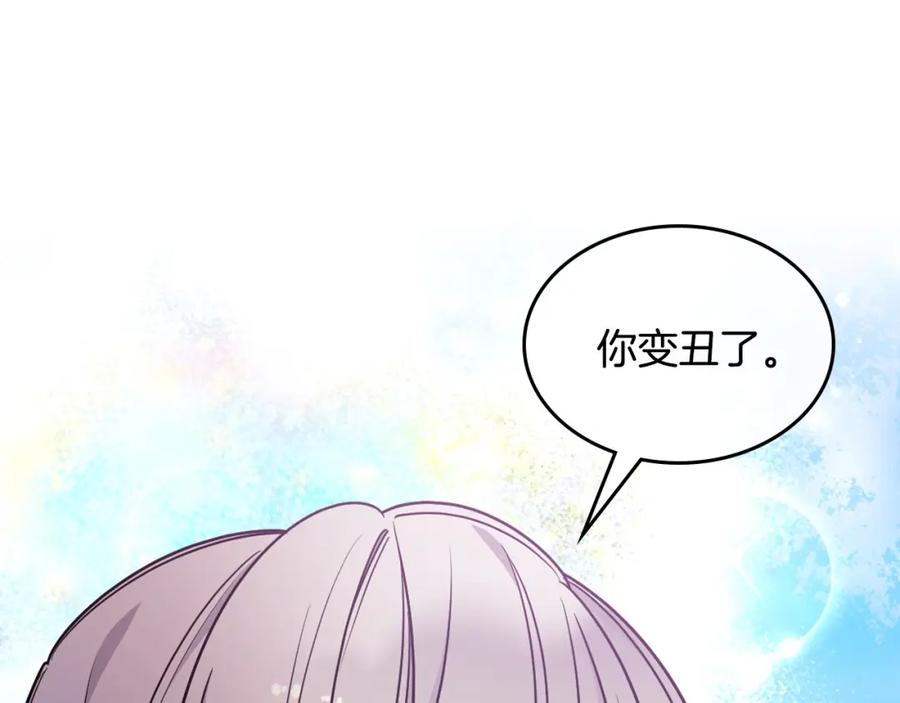 哥哥太单纯了怎么办？ - 第18话 魔法口令 - 第146张图