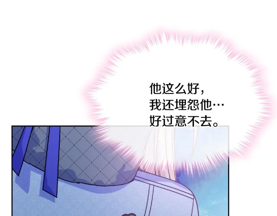 哥哥太单纯了怎么办？ - 第18话 魔法口令 - 第82张图