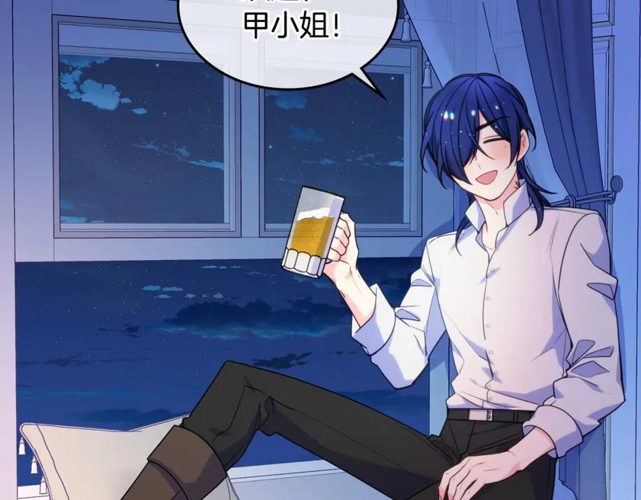 哥哥太单纯了怎么办？ - 第18话 魔法口令 - 第130张图