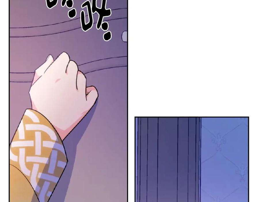 哥哥太单纯了怎么办？ - 第18话 魔法口令 - 第127张图