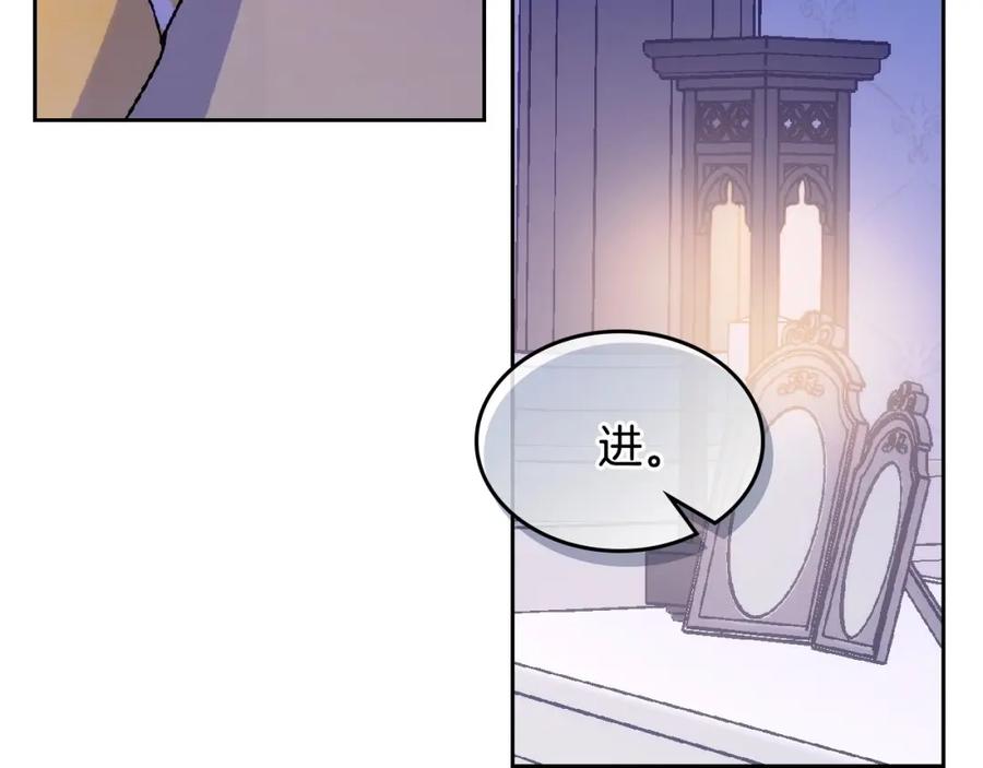 哥哥太单纯了怎么办？ - 第18话 魔法口令 - 第128张图