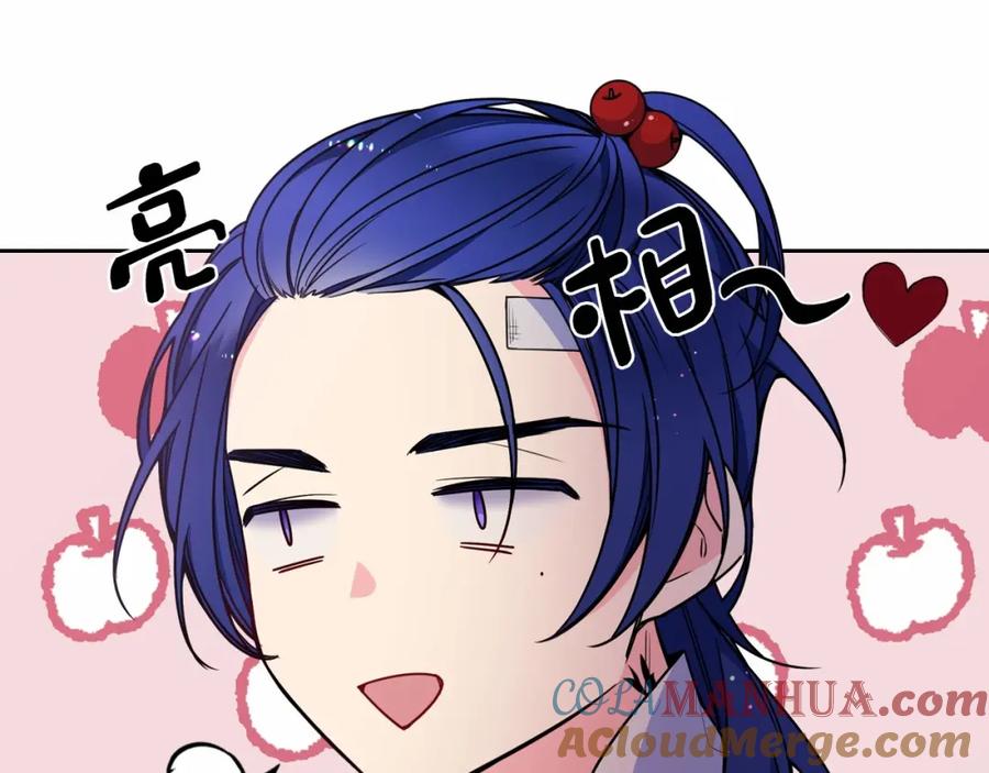 哥哥太单纯了怎么办？ - 第18话 魔法口令 - 第157张图