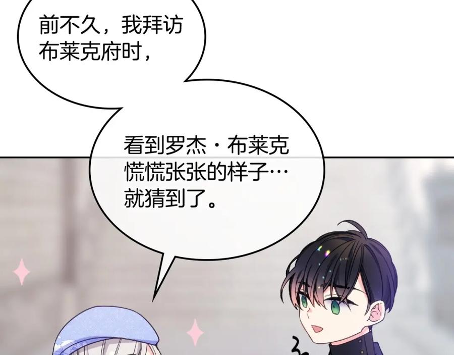 哥哥太单纯了怎么办？ - 第18话 魔法口令 - 第34张图