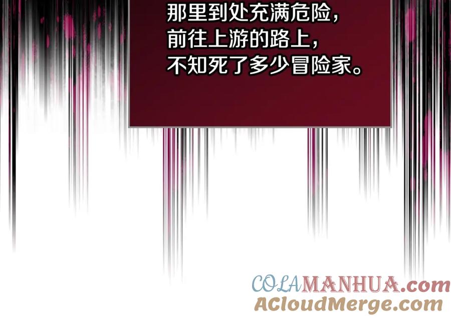 哥哥太单纯了怎么办？ - 第18话 魔法口令 - 第73张图