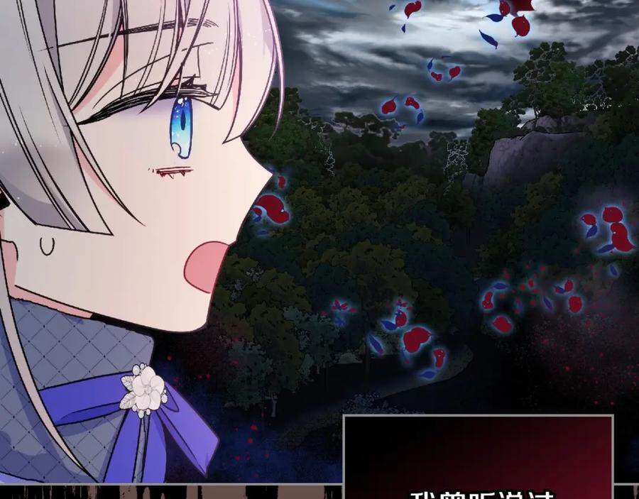 哥哥太单纯了怎么办？ - 第18话 魔法口令 - 第71张图