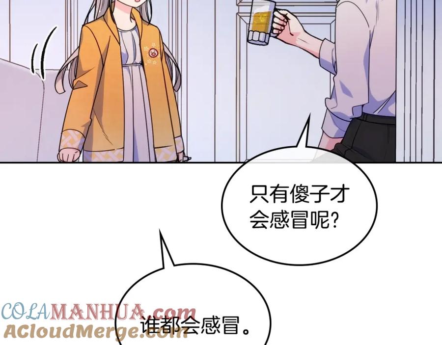 哥哥太单纯了怎么办？ - 第18话 魔法口令 - 第133张图