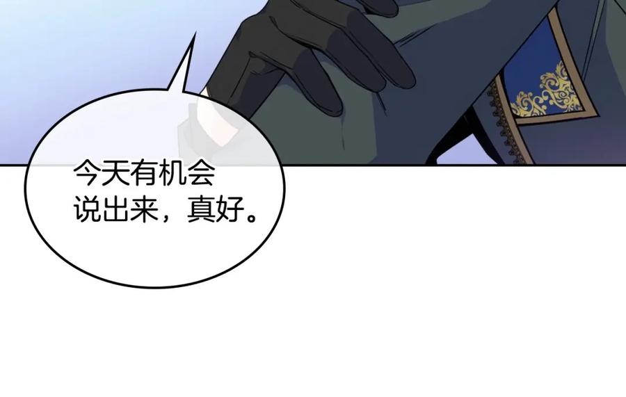 哥哥太单纯了怎么办？ - 第18话 魔法口令 - 第18张图