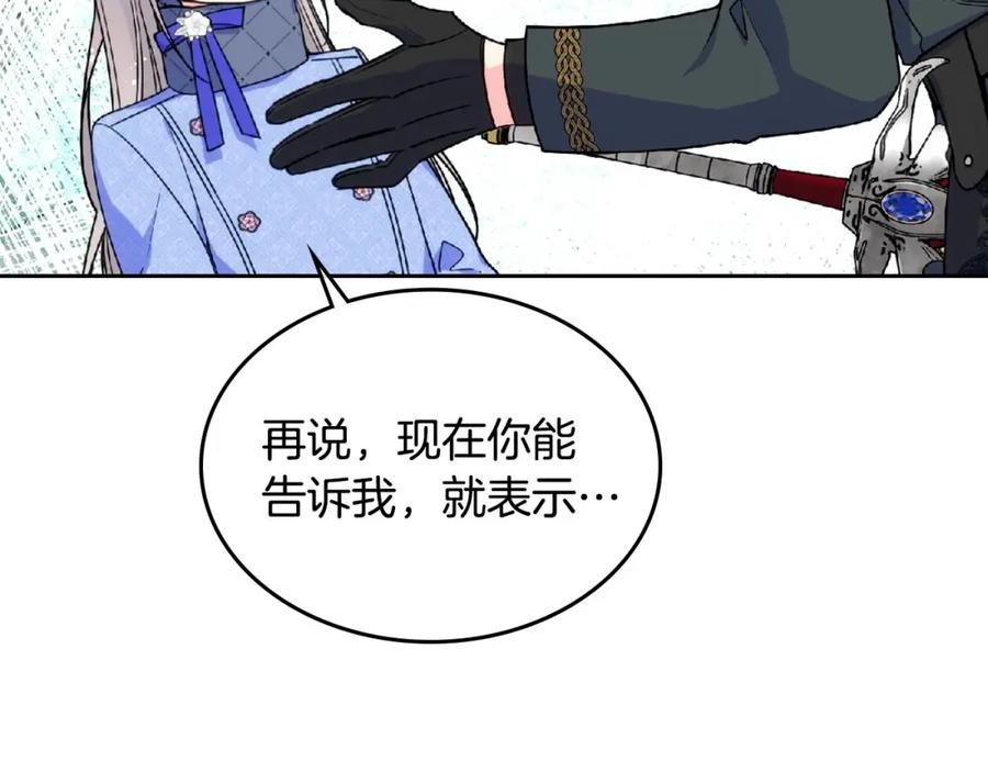 哥哥太单纯了怎么办？ - 第18话 魔法口令 - 第27张图