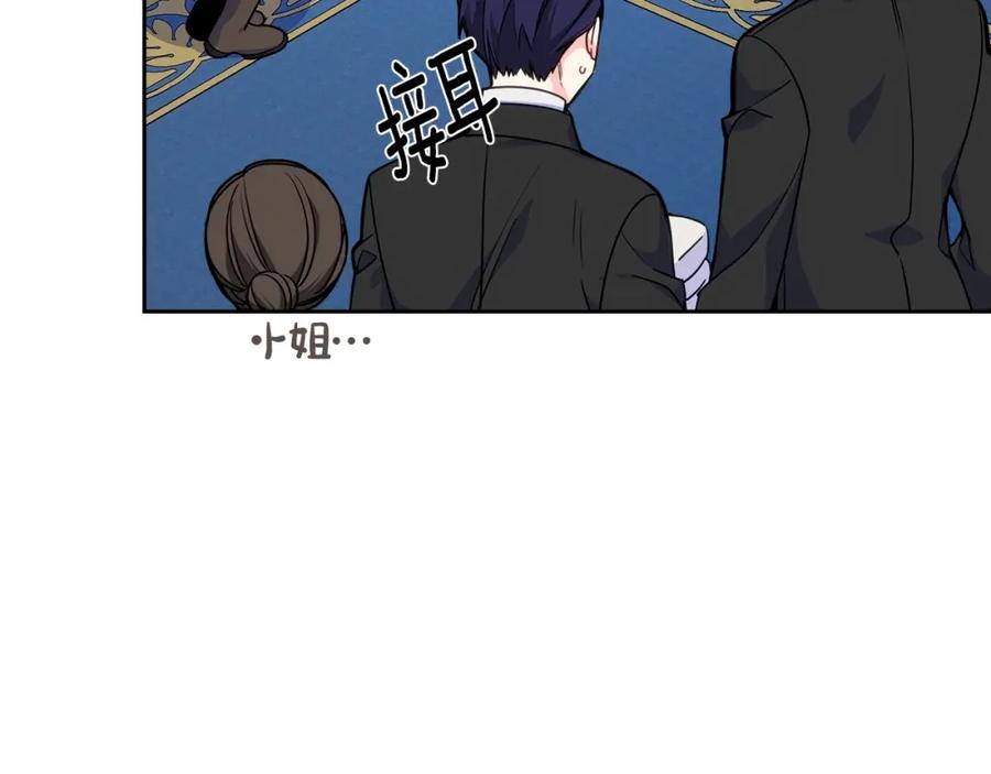 哥哥太单纯了怎么办？ - 第18话 魔法口令 - 第120张图