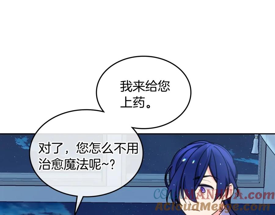 哥哥太单纯了怎么办？ - 第18话 魔法口令 - 第137张图