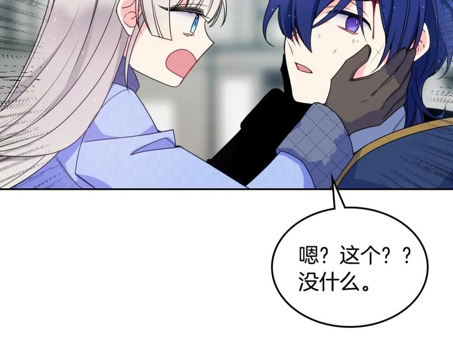 哥哥太单纯了怎么办？ - 第18话 魔法口令 - 第67张图