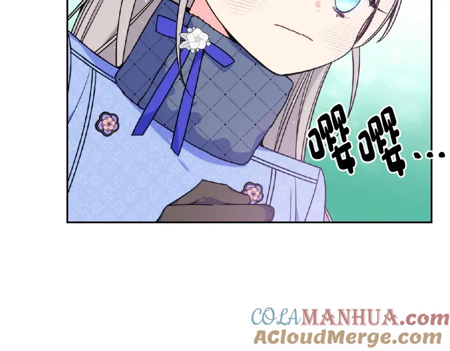 哥哥太单纯了怎么办？ - 第18话 魔法口令 - 第81张图