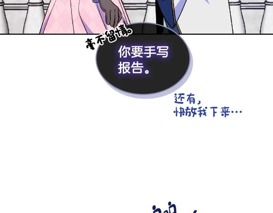 哥哥太单纯了怎么办？ - 第18话 魔法口令 - 第63张图