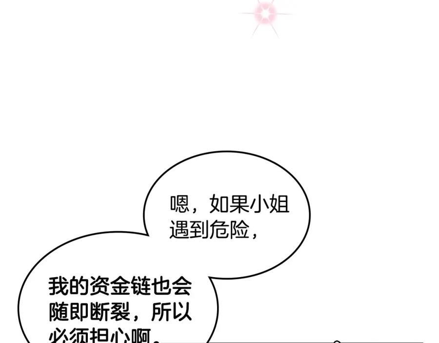 哥哥太单纯了怎么办？ - 第18话 魔法口令 - 第84张图