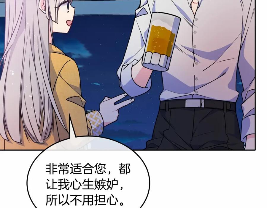 哥哥太单纯了怎么办？ - 第18话 魔法口令 - 第160张图