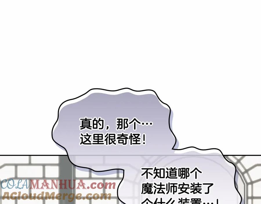 哥哥太单纯了怎么办？ - 第18话 魔法口令 - 第61张图