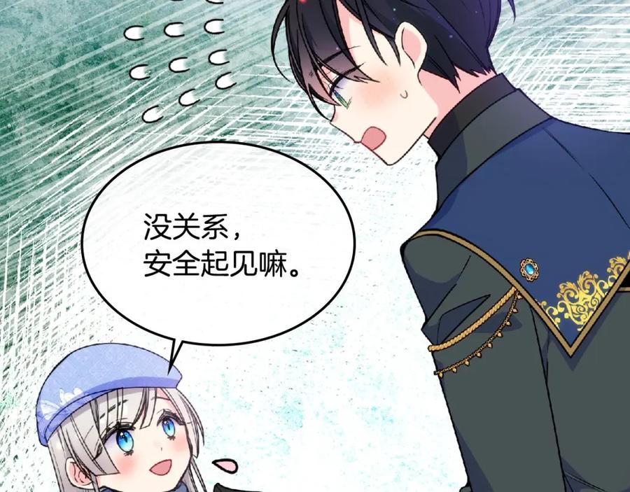 哥哥太单纯了怎么办？ - 第18话 魔法口令 - 第26张图