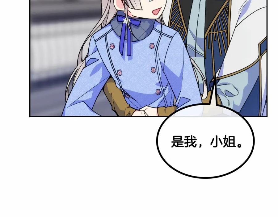 哥哥太单纯了怎么办？ - 第18话 魔法口令 - 第58张图