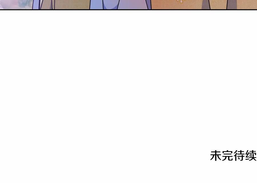 哥哥太单纯了怎么办？ - 第18话 魔法口令 - 第168张图