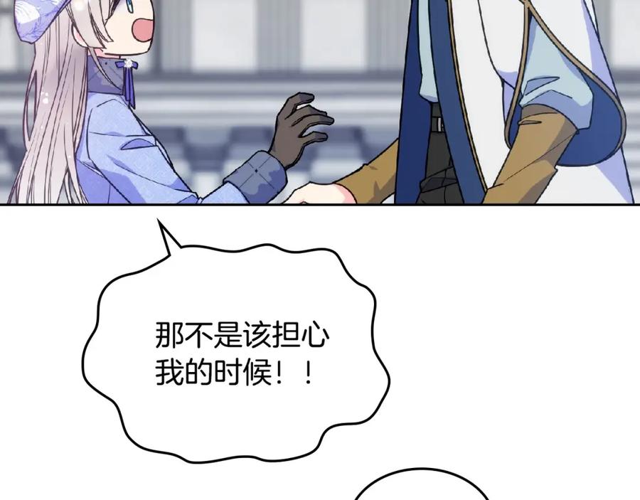 哥哥太单纯了怎么办？ - 第18话 魔法口令 - 第76张图