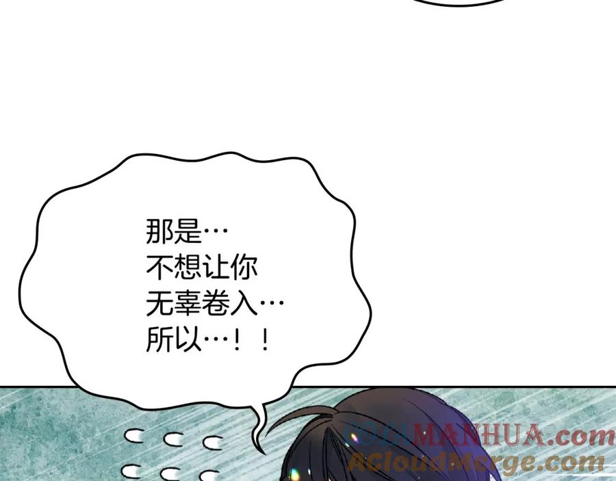 哥哥太单纯了怎么办？ - 第18话 魔法口令 - 第25张图