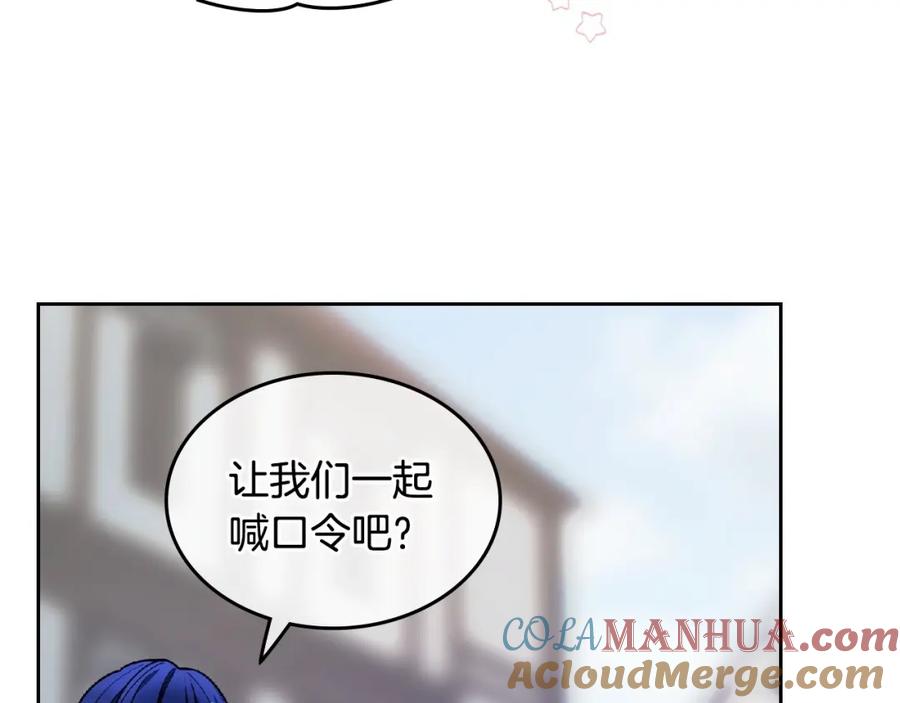 哥哥太单纯了怎么办？ - 第18话 魔法口令 - 第97张图