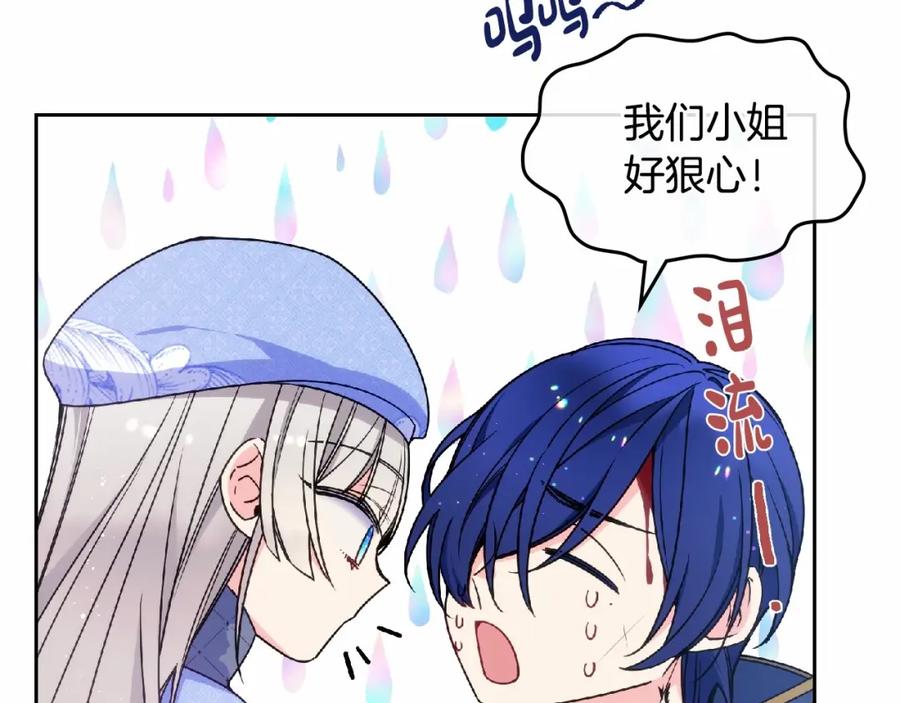 哥哥太单纯了怎么办？ - 第18话 魔法口令 - 第64张图