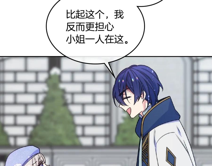 哥哥太单纯了怎么办？ - 第18话 魔法口令 - 第75张图