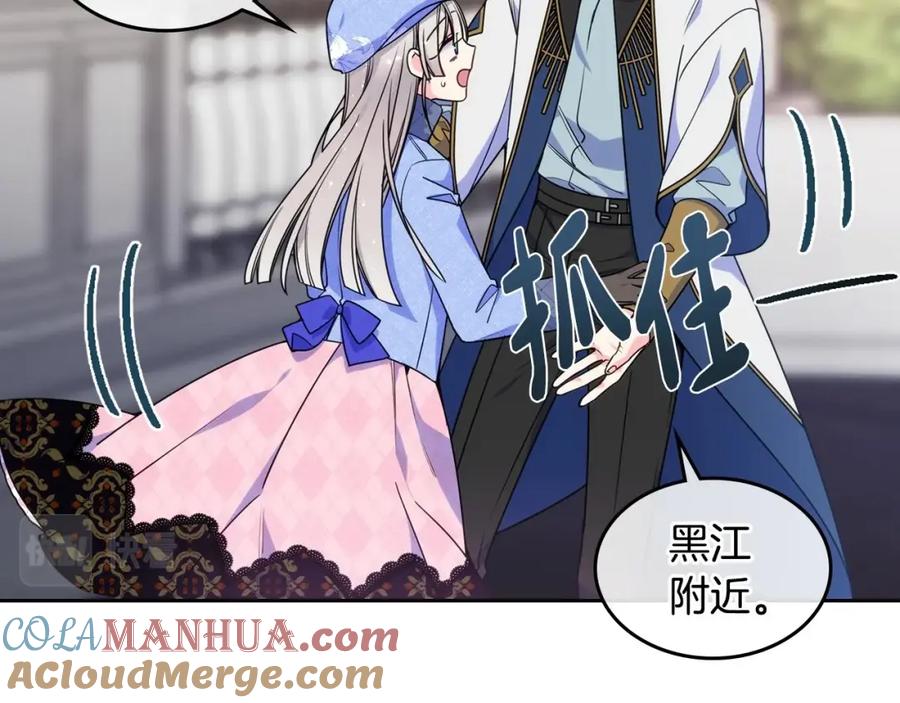 哥哥太单纯了怎么办？ - 第18话 魔法口令 - 第69张图