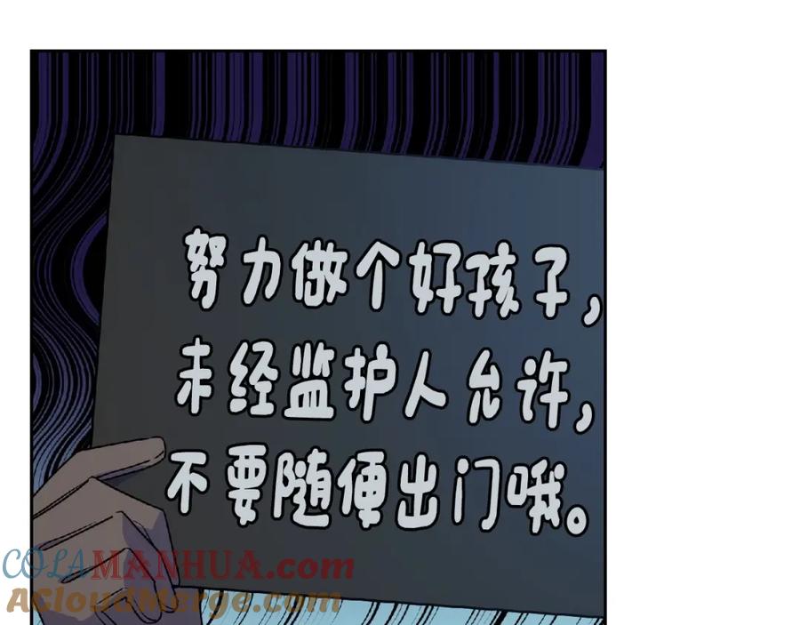 哥哥太单纯了怎么办？ - 第18话 魔法口令 - 第117张图