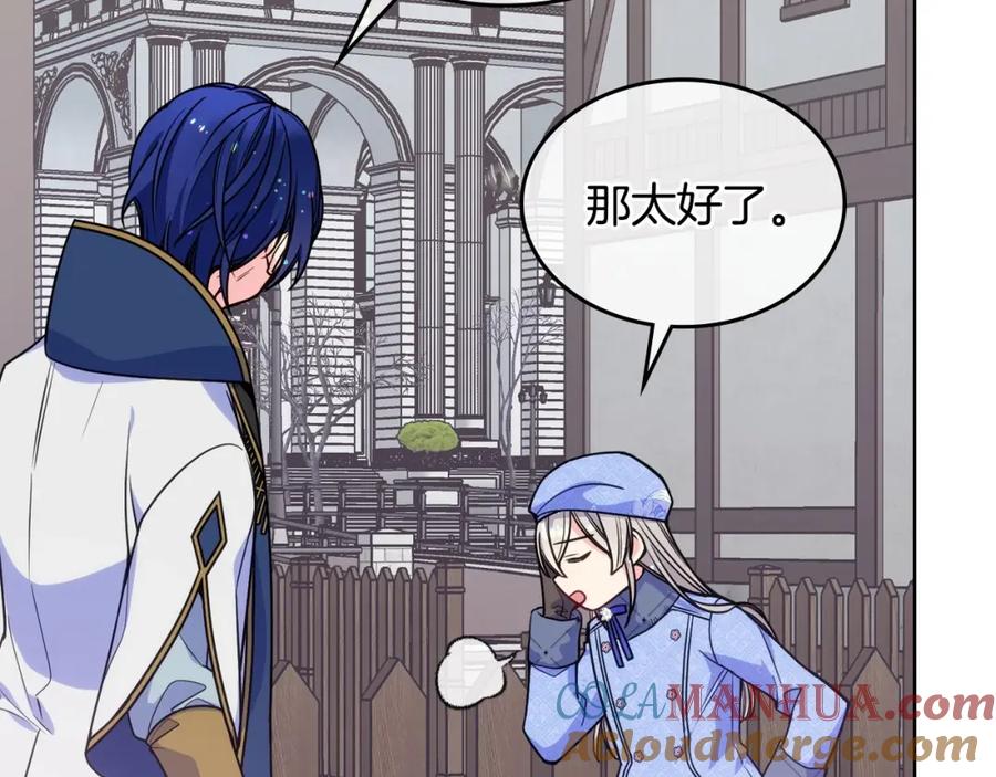 哥哥太单纯了怎么办？ - 第18话 魔法口令 - 第93张图