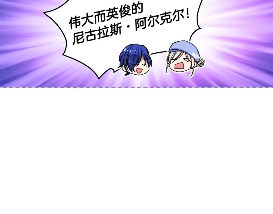 哥哥太单纯了怎么办？ - 第18话 魔法口令 - 第100张图