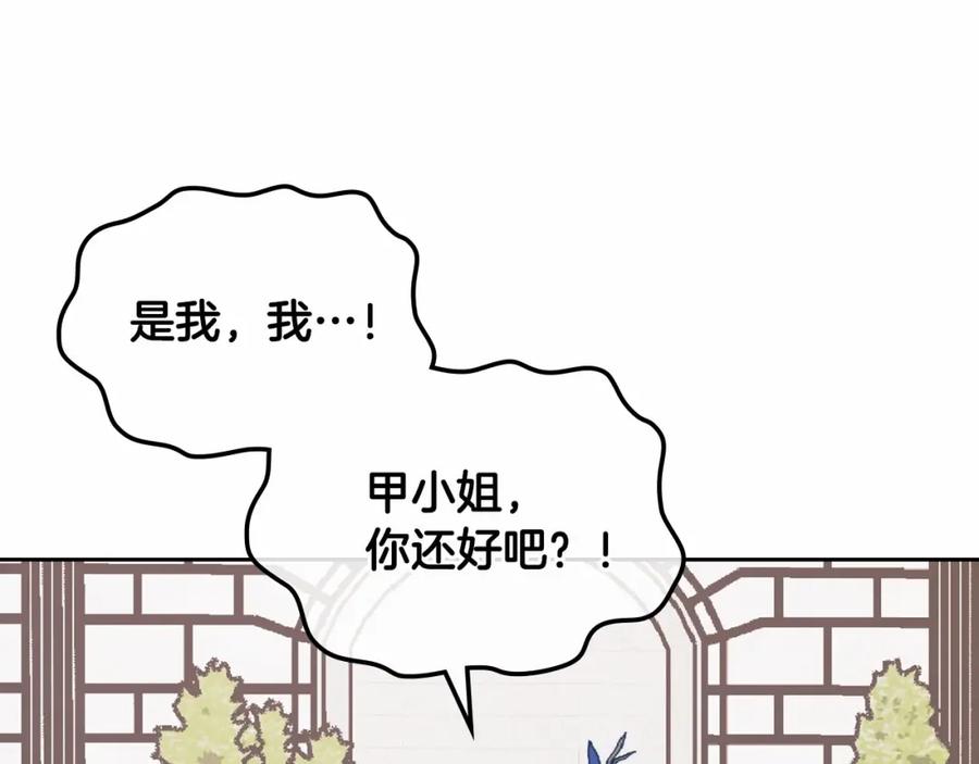 哥哥太单纯了怎么办？ - 第18话 魔法口令 - 第54张图