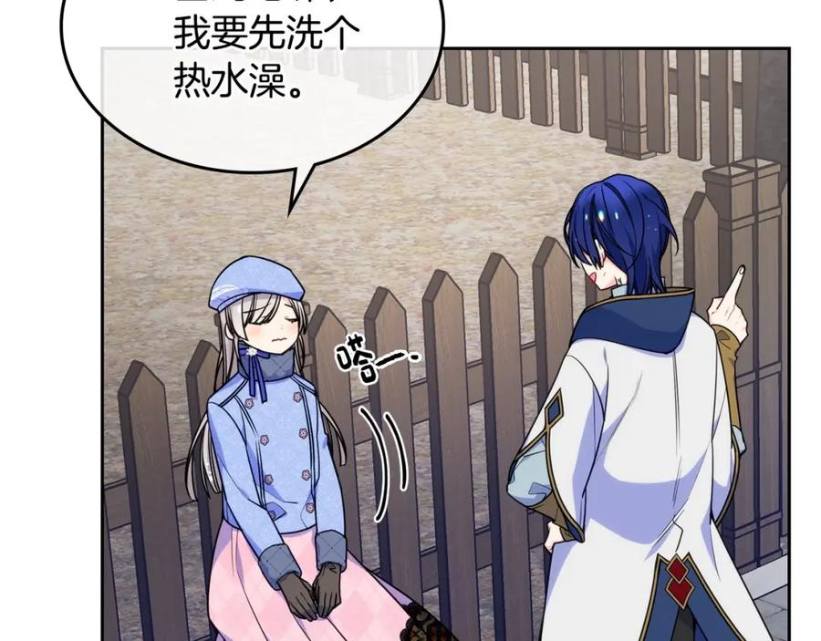 哥哥太单纯了怎么办？ - 第18话 魔法口令 - 第95张图