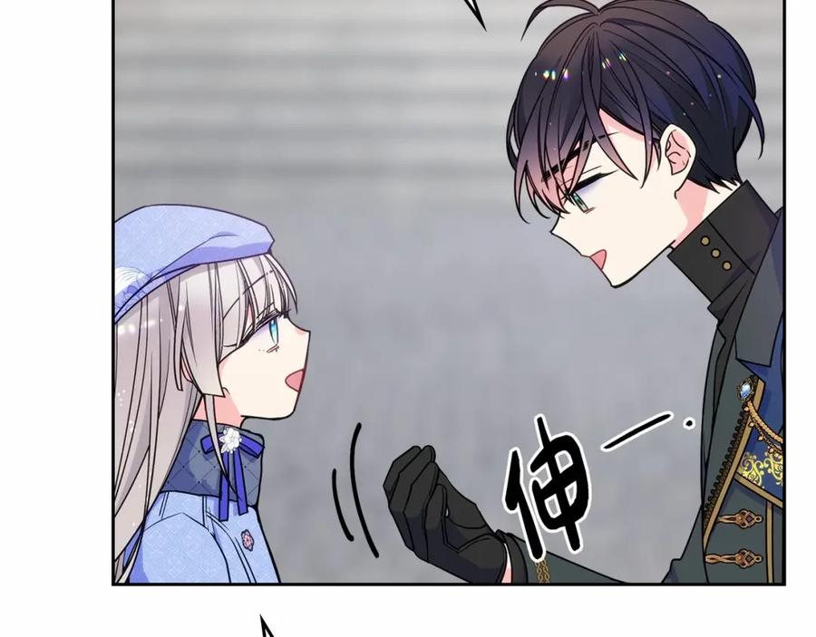 哥哥太单纯了怎么办？ - 第18话 魔法口令 - 第40张图