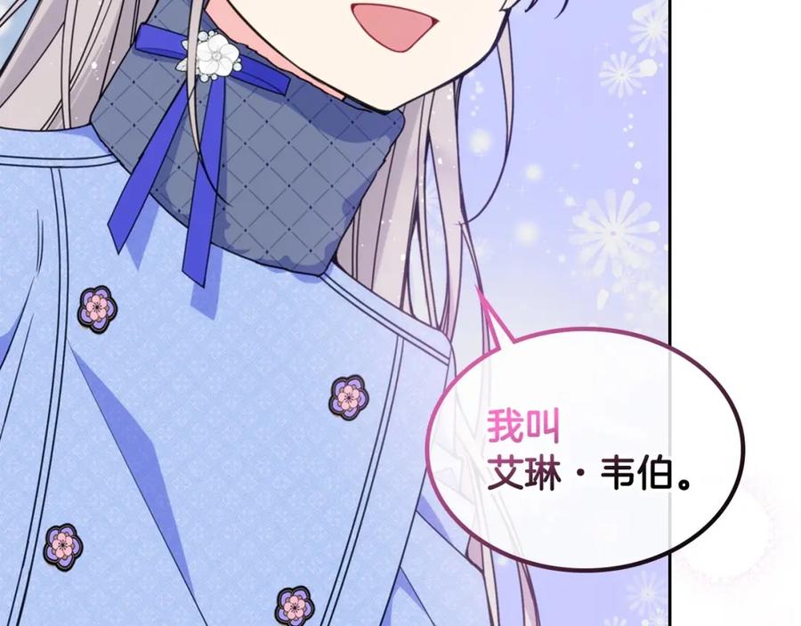 哥哥太单纯了怎么办？ - 第18话 魔法口令 - 第11张图